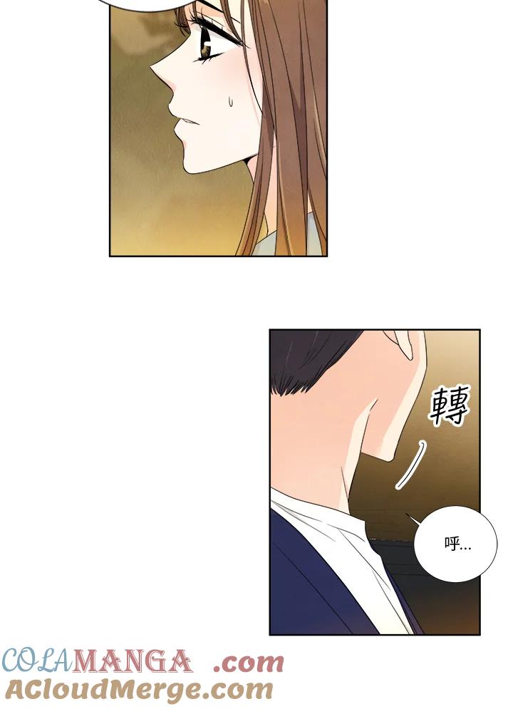 《纵然心痛》第14话 第37页