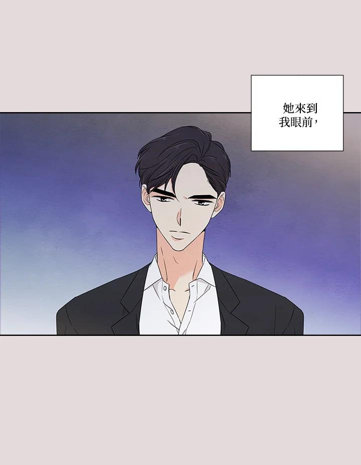 《纵然心痛》第14话 第8页