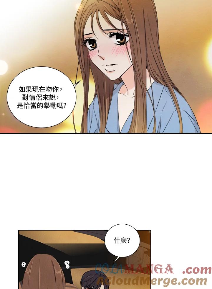 《纵然心痛》第15话 第22页
