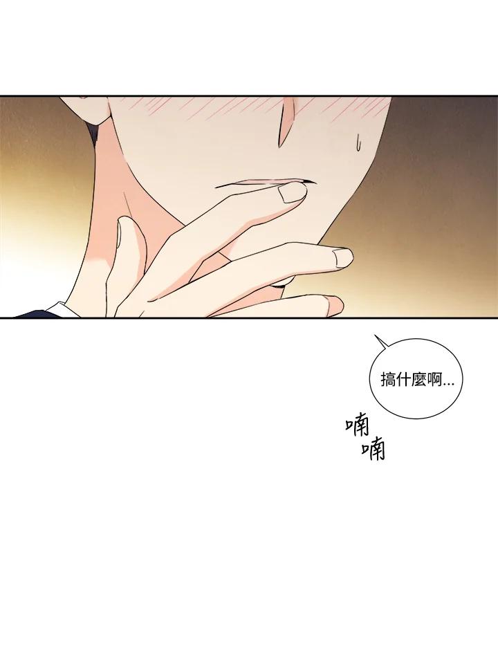 《纵然心痛》第15话 第36页