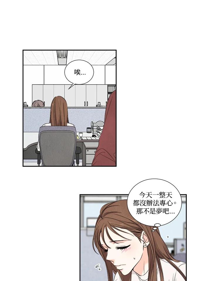 《纵然心痛》第15话 第39页