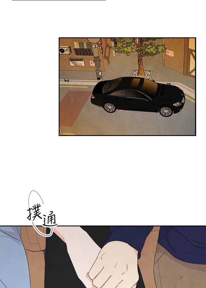 《纵然心痛》第15话 第5页