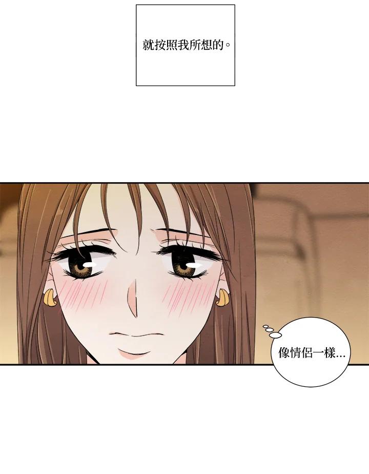 《纵然心痛》第15话 第18页
