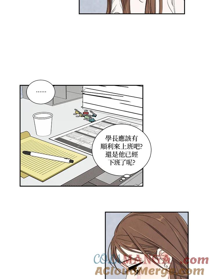 《纵然心痛》第15话 第40页