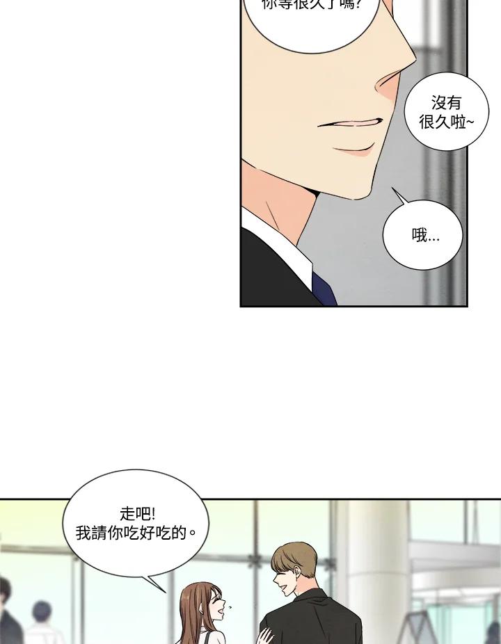 《纵然心痛》第15话 第47页