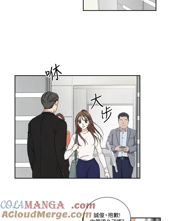 《纵然心痛》第15话 第46页