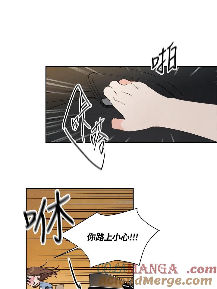 《纵然心痛》第15话 第34页