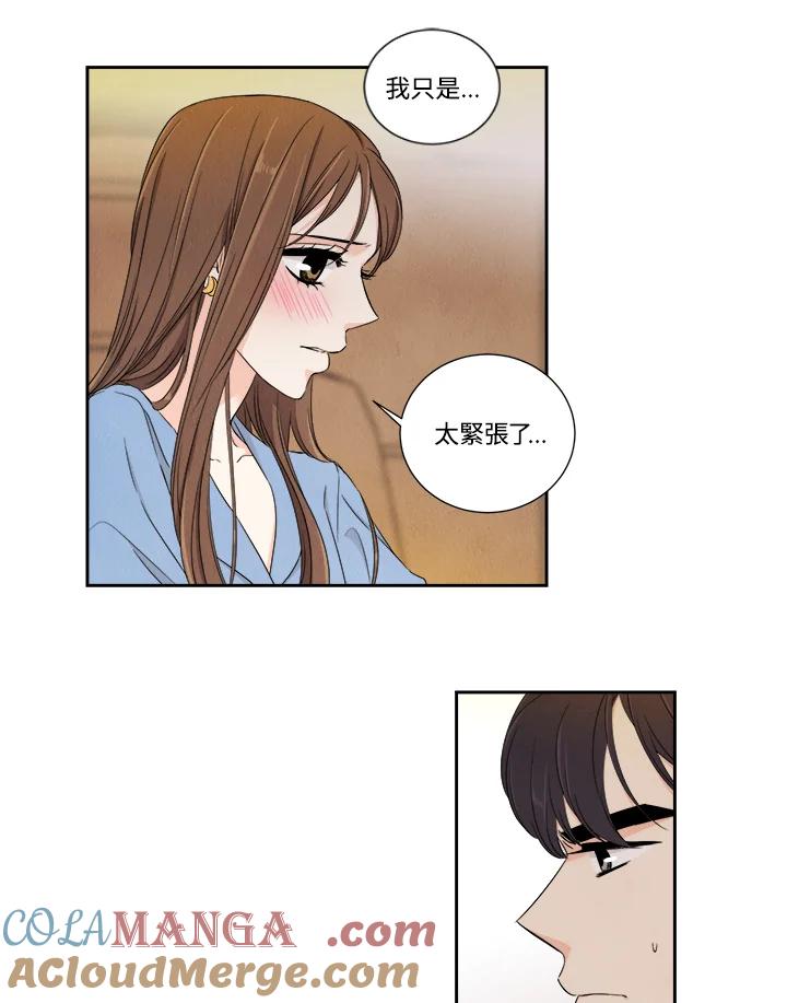 《纵然心痛》第15话 第10页