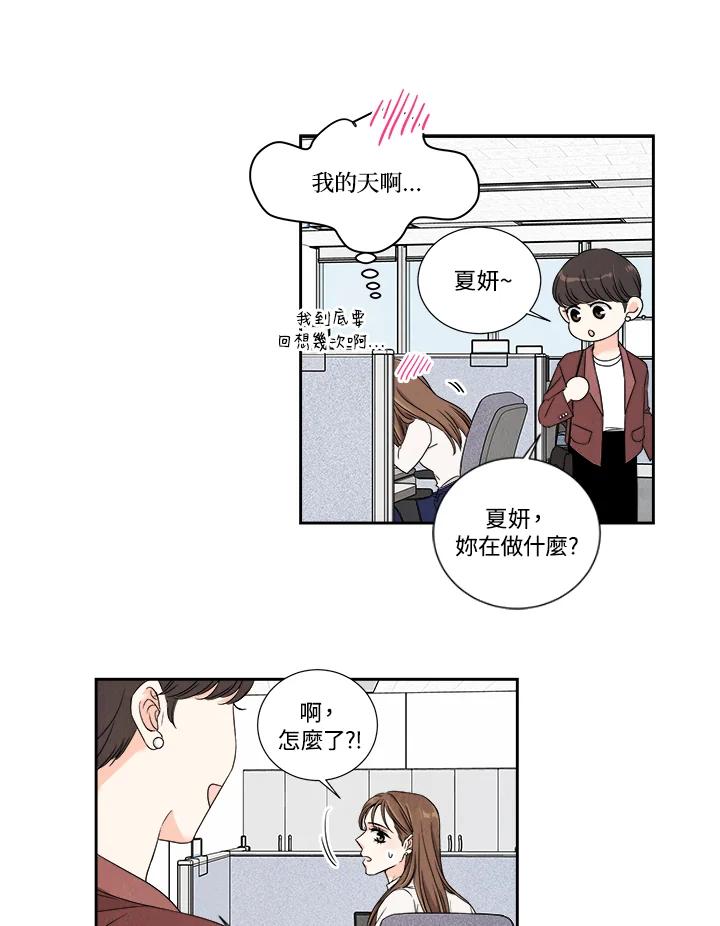 《纵然心痛》第15话 第42页