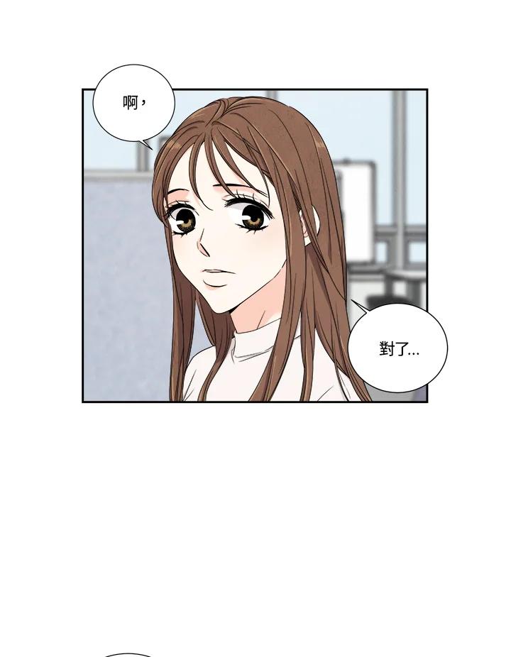 《纵然心痛》第15话 第44页