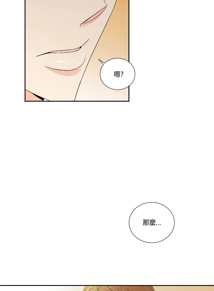 《纵然心痛》第15话 第21页