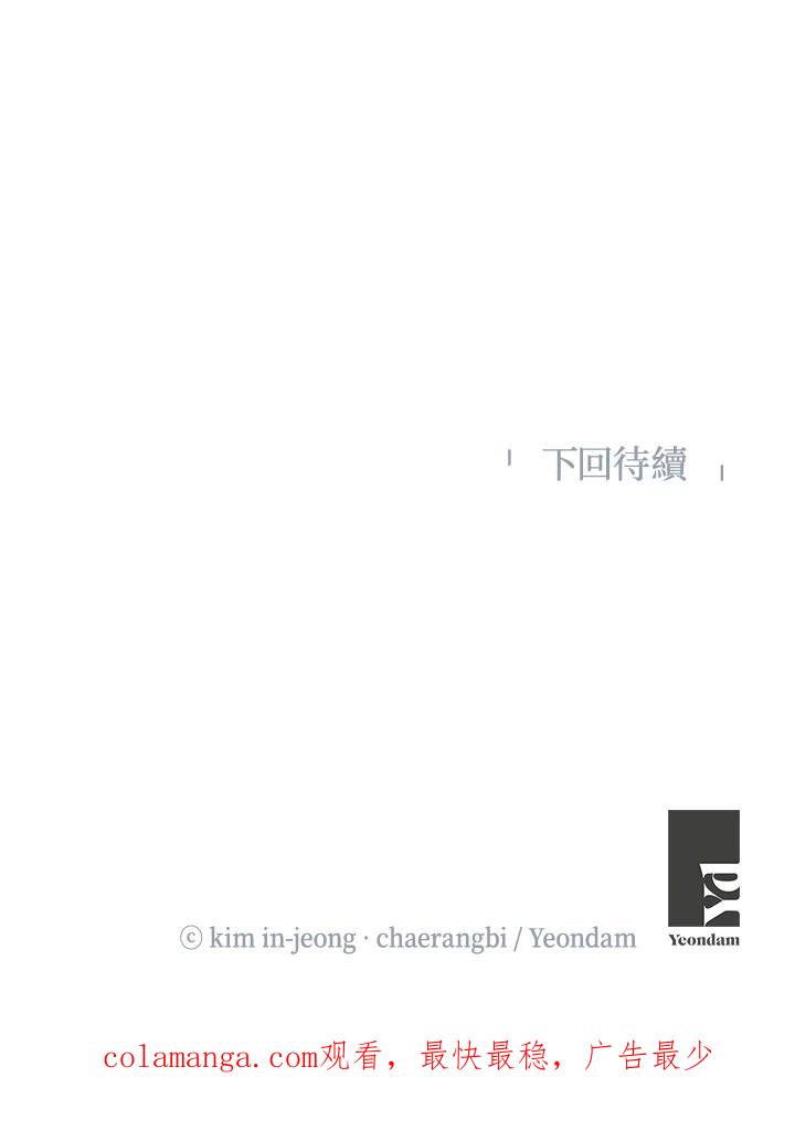 《纵然心痛》第15话 第50页
