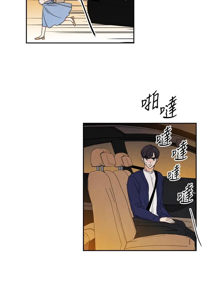 《纵然心痛》第15话 第35页