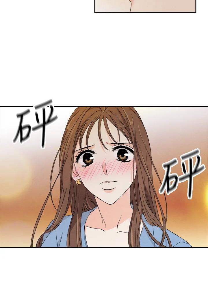 《纵然心痛》第15话 第33页
