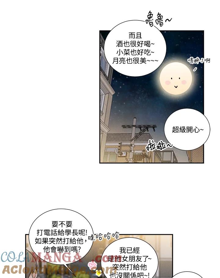 《纵然心痛》第16话 第34页