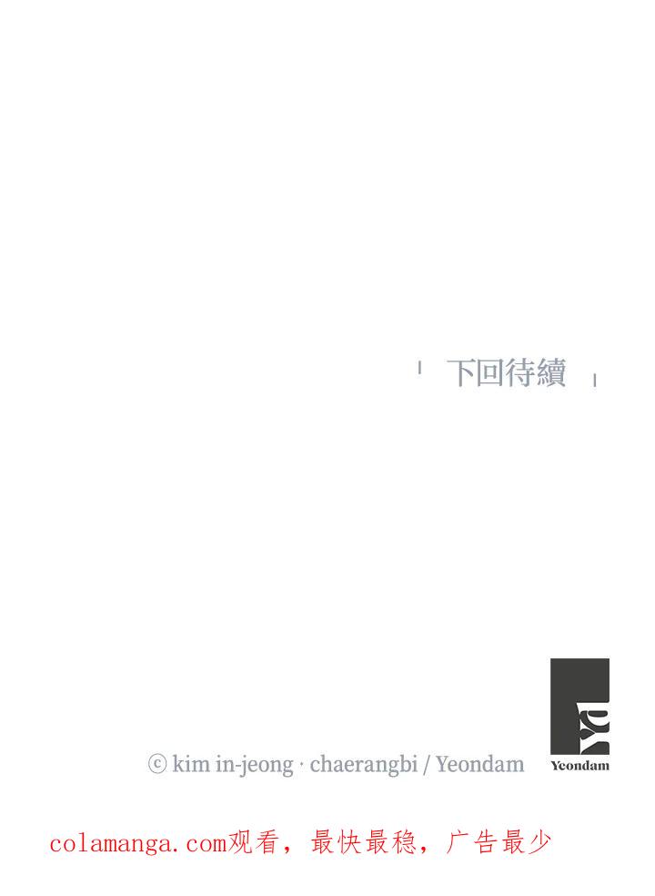 《纵然心痛》第16话 第45页