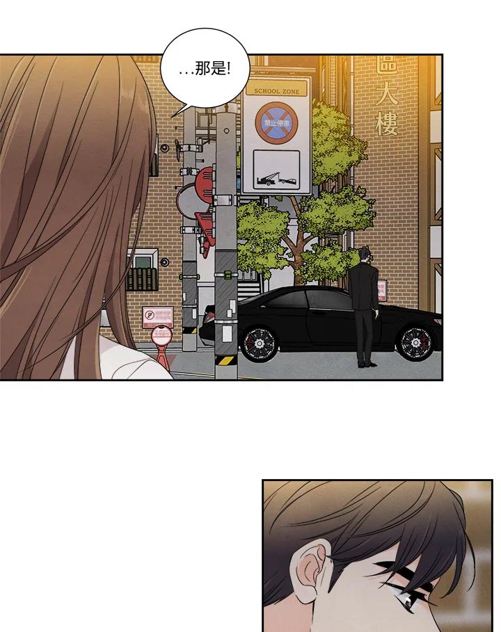 《纵然心痛》第16话 第36页