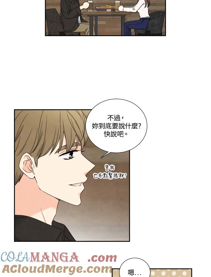 《纵然心痛》第16话 第7页