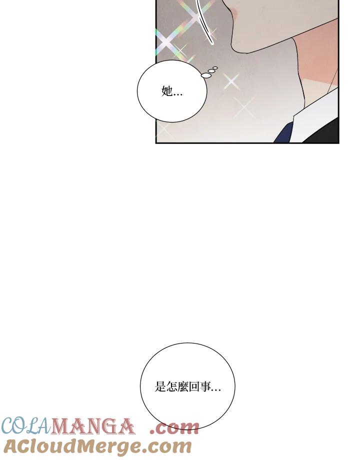 《纵然心痛》第16话 第43页