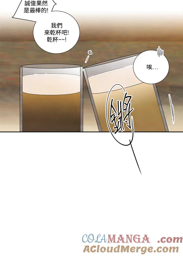 《纵然心痛》第16话 第31页