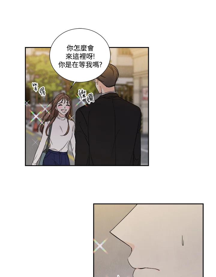 《纵然心痛》第16话 第42页