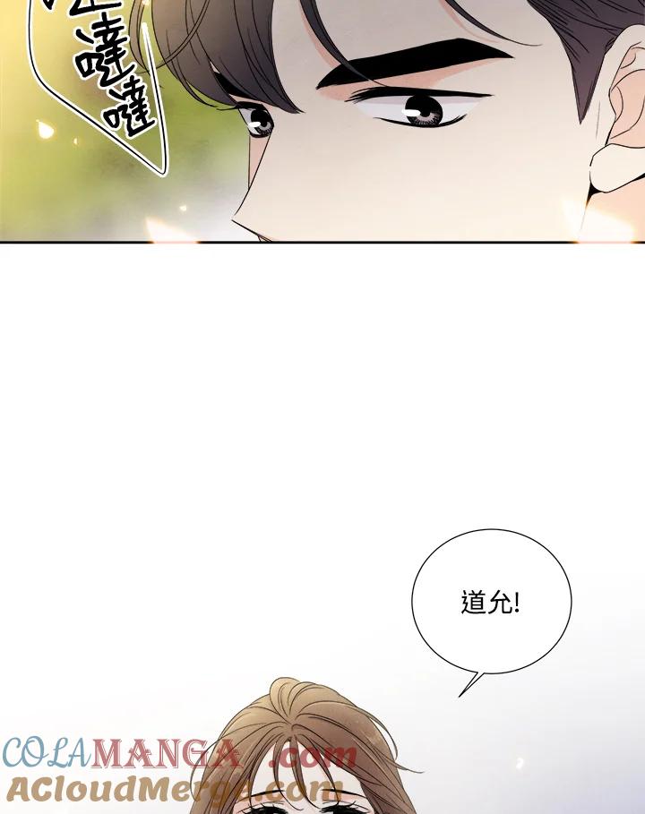 《纵然心痛》第16话 第40页