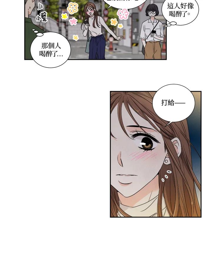 《纵然心痛》第16话 第35页