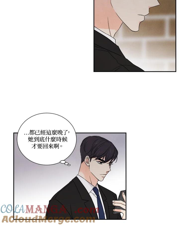 《纵然心痛》第16话 第37页