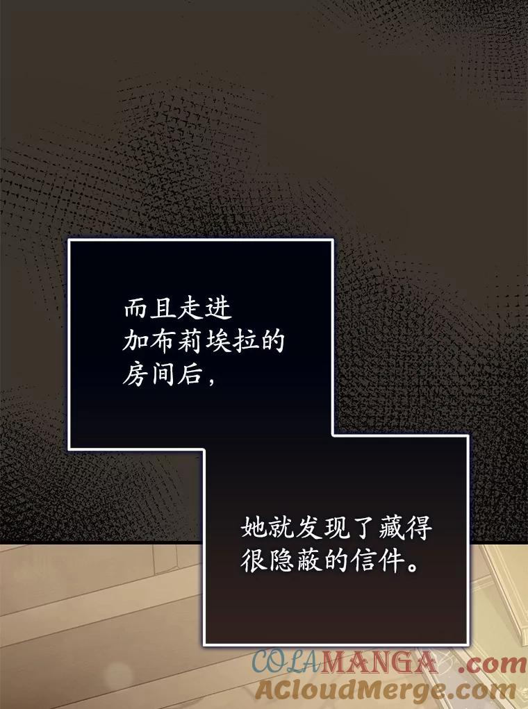 《菲奥尼：预见我与恶魔大公的未来》15.他还深爱着我 第129页