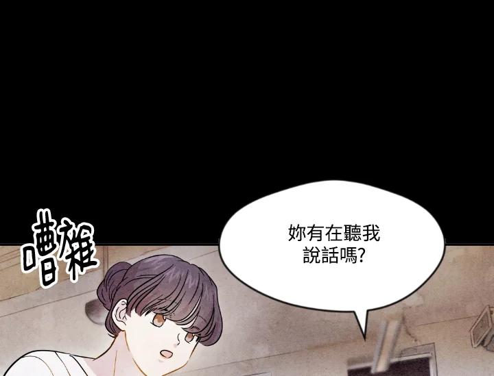 《手机少女艾瑞丝》第1话 第62页
