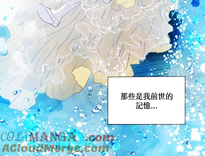 《手机少女艾瑞丝》第1话 第69页