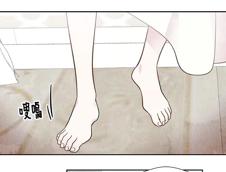 《手机少女艾瑞丝》第1话 第92页