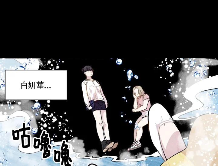《手机少女艾瑞丝》第1话 第66页