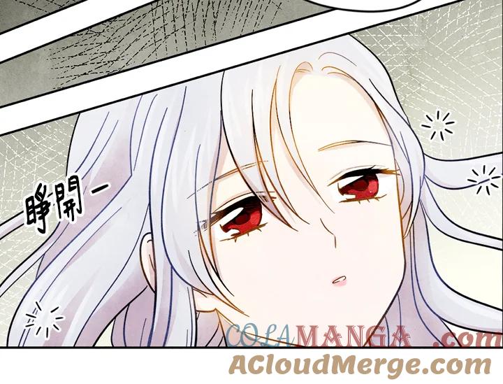 《手机少女艾瑞丝》第1话 第85页