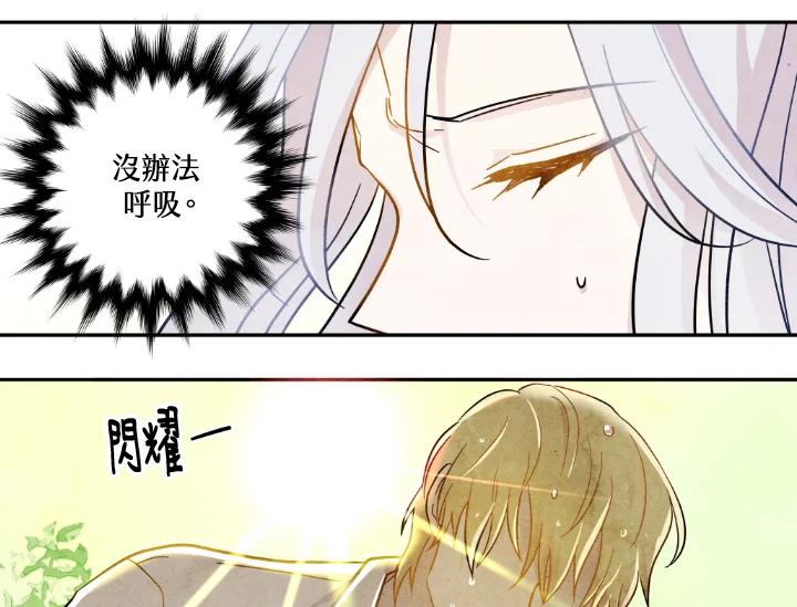 《手机少女艾瑞丝》第1话 第74页