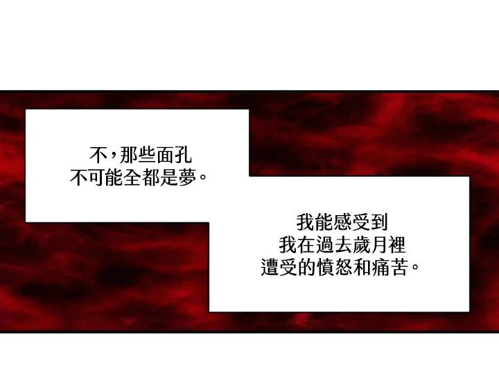 《手机少女艾瑞丝》第1话 第100页