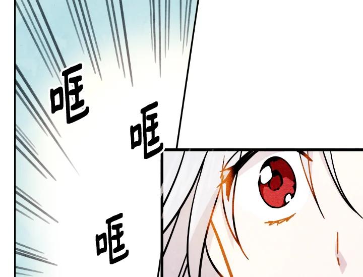 《手机少女艾瑞丝》第1话 第104页