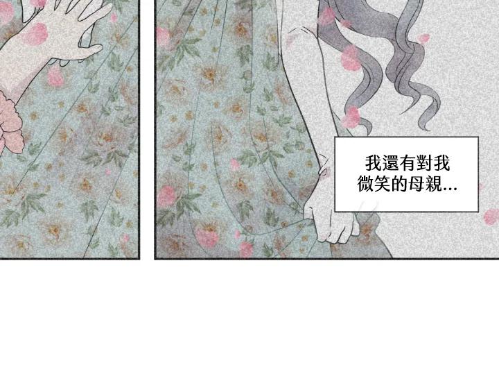 《手机少女艾瑞丝》第1话 第47页