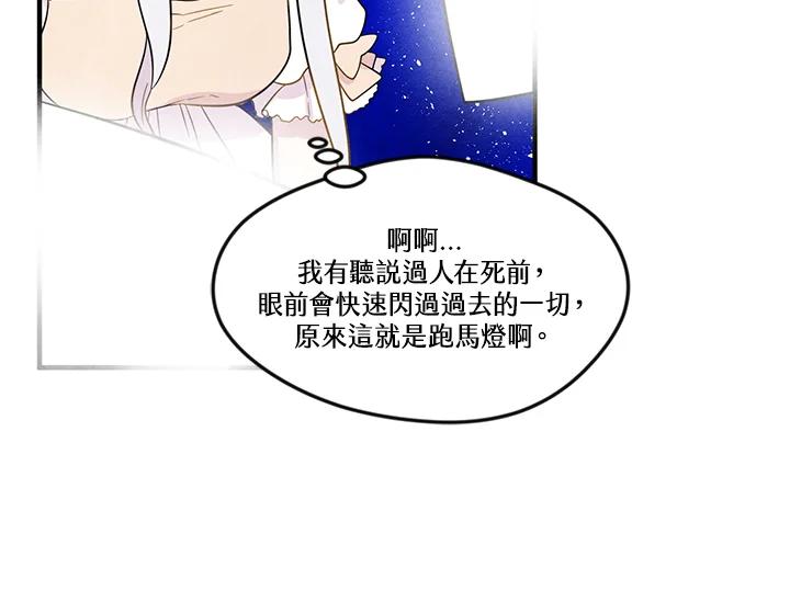 《手机少女艾瑞丝》第1话 第39页