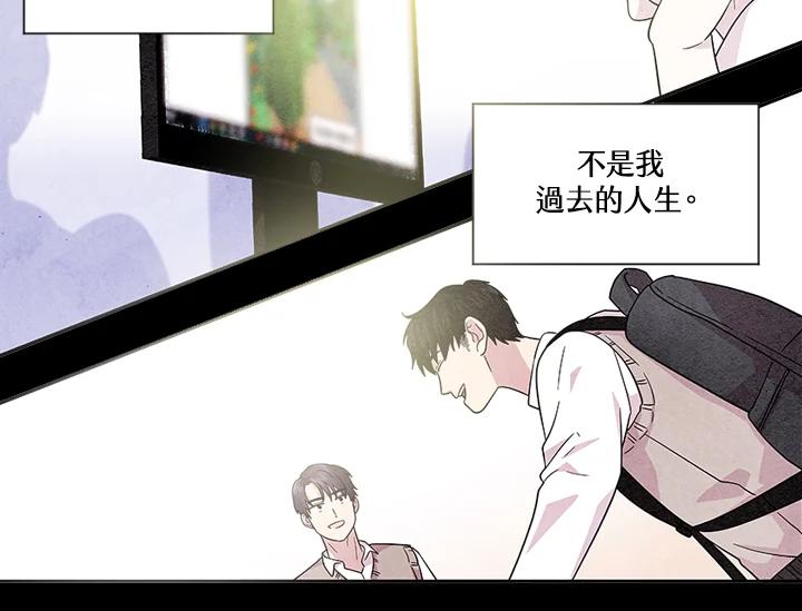 《手机少女艾瑞丝》第1话 第59页