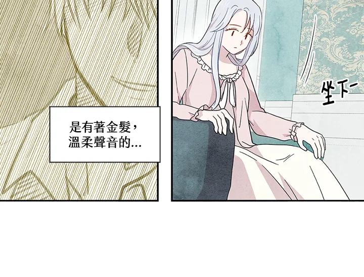 《手机少女艾瑞丝》第1话 第99页