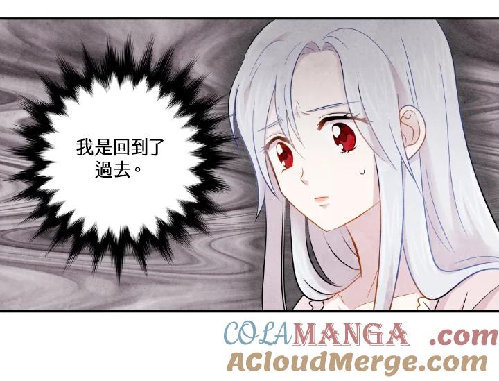 《手机少女艾瑞丝》第1话 第101页