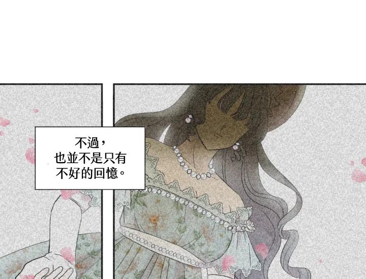 《手机少女艾瑞丝》第1话 第46页