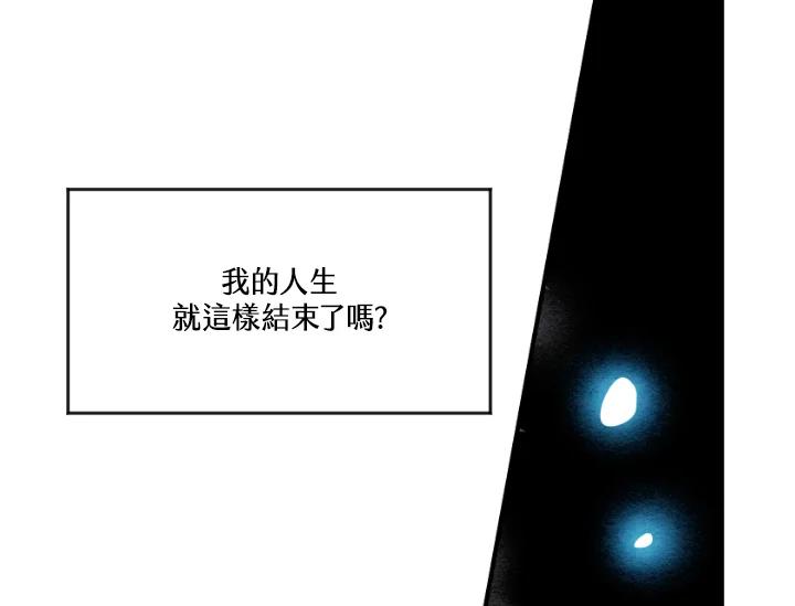 《手机少女艾瑞丝》第1话 第54页