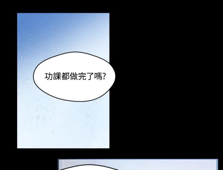《手机少女艾瑞丝》第1话 第60页