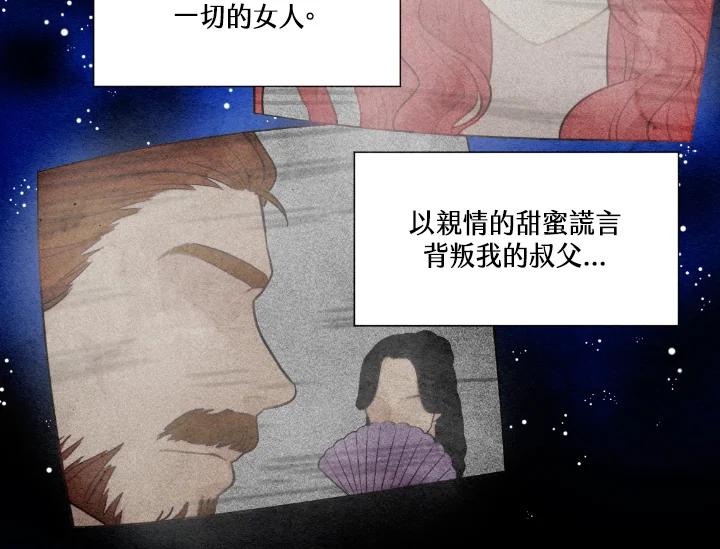 《手机少女艾瑞丝》第1话 第43页