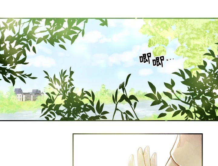 《手机少女艾瑞丝》第1话 第70页
