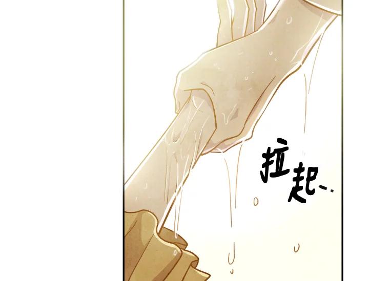《手机少女艾瑞丝》第1话 第71页