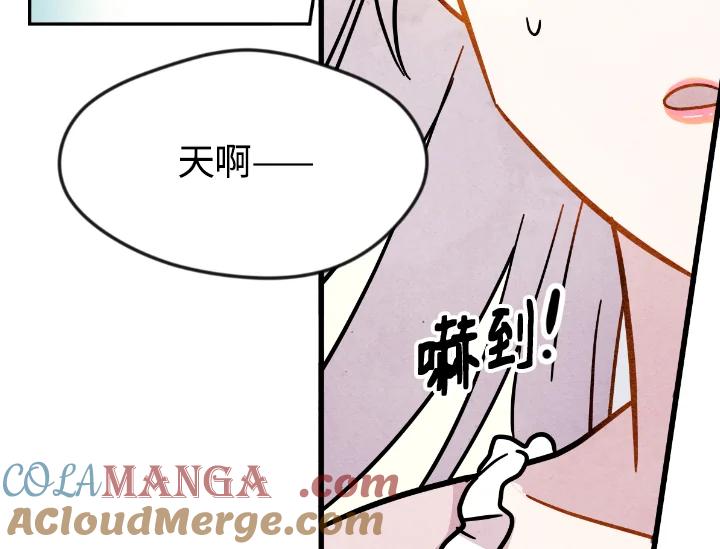 《手机少女艾瑞丝》第1话 第105页