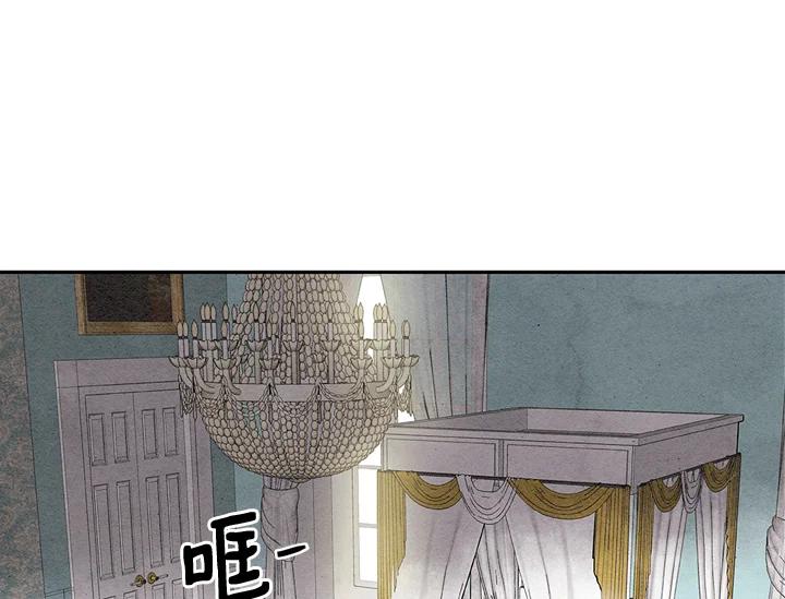 《手机少女艾瑞丝》第1话 第90页